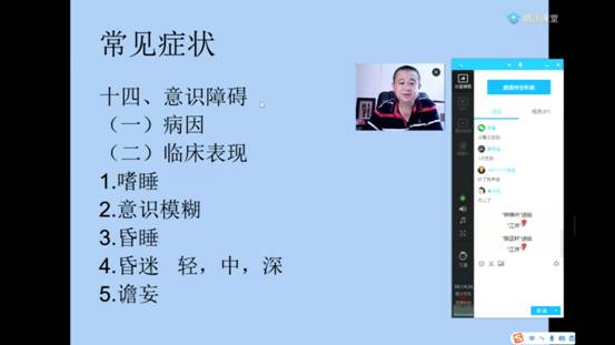 黎卓熹老师听江沛老师课照片1